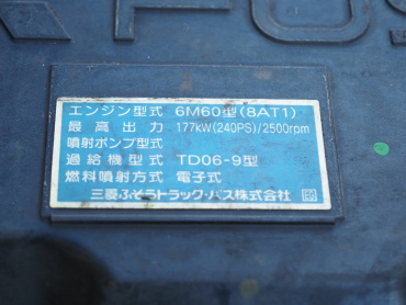 三菱ふそう ファイター 冷凍バン 中型 TKG-FK64F 年式 H27[写真43]