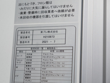 三菱ふそう キャンター 冷凍バン 小型 2RG-FED90 年式 R3[写真22]
