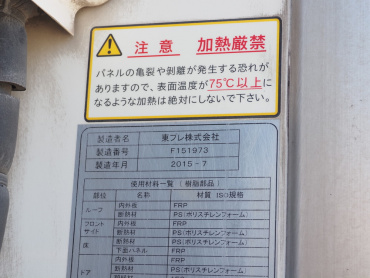 日野 プロフィア 冷凍バン 大型 QPG-FW1EXEG 年式 H27[写真25]