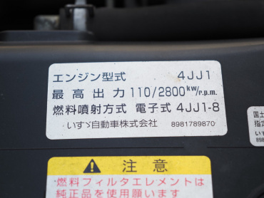 いすゞ エルフ ウイング車 小型 TKG-NPR85AN 年式 H25[写真43]