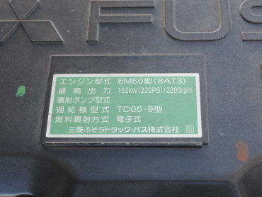 三菱ふそう ファイター 冷凍バン 中型 TKG-FK61F 年式 H28[写真45]