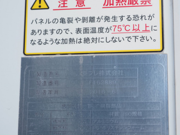 三菱ふそう ファイター 冷凍バン 中型 TKG-FK61F 年式 H28[写真28]