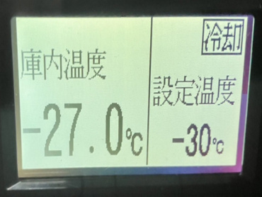 いすゞ フォワード 冷凍バン 中型 SKG-FRR90T2 年式 H24[写真30]