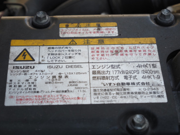 いすゞ フォワード ウイング車 中増t LKG-FTR90S2 年式 H24[写真44]