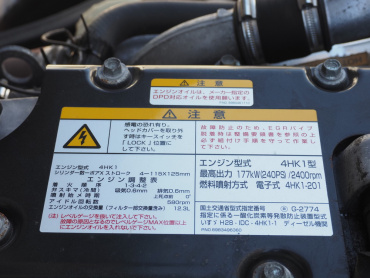 いすゞ フォワード ウイング車 中型 2RG-FRR90T2 年式 H30[写真47]