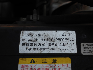 いすゞ エルフ 冷凍バン 小型 TPG-NPR85AN 年式 H28[写真43]