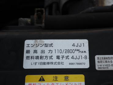 いすゞ エルフ ウイング車 小型 TKG-NPR85AN 年式 H25[写真41]