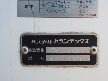 日野 レンジャー 冷凍バン 中型 TKG-FD9JLAG 年式 H28[写真18]