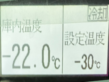 いすゞ フォワード 冷凍バン 中型 TKG-FRR90S2 年式 H26[写真31]