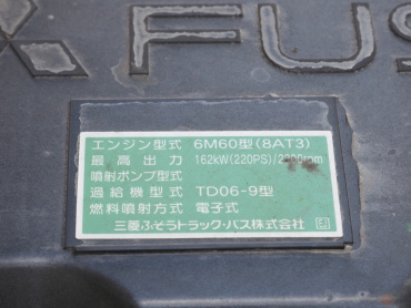 三菱ふそう ファイター ウイング車 中型 TKG-FK64F 年式 H29[写真50]
