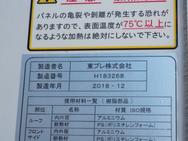 いすゞ フォワード 冷凍バン 中型 2PG-FRR90T2 年式 R1[写真21]