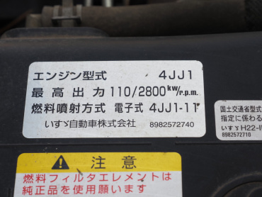 いすゞ エルフ 冷凍バン 小型 TPG-NPR85AN 年式 H30[写真40]