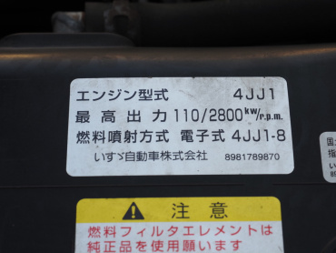 いすゞ エルフ バン車 小型 TKG-NPR85AN 年式 H26[写真36]