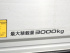 いすゞ エルフ バン車 小型 TSG-NPR85AN 年式 H27 [写真19]