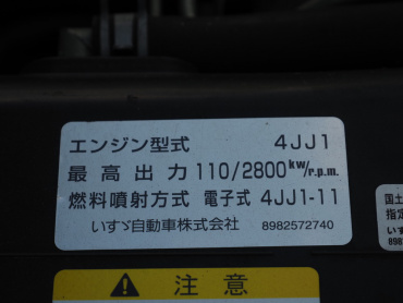 いすゞ エルフ バン車 小型 TRG-NPR85AN 年式 H29[写真37]