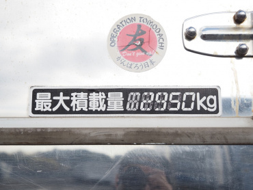 いすゞ  ウイング車 小型 TPG-NPR85AN 年式 H28[写真34]
