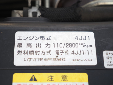 いすゞ  ウイング車 小型 TPG-NPR85AN 年式 H28[写真51]