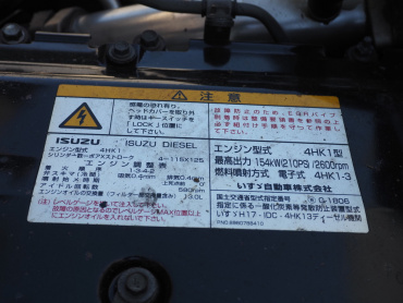 いすゞ フォワード パッカー 中型 PKG-FRR90S2 年式 H23[写真38]