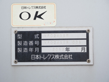 日本トレクス コルゲートバン トレーラ 大型 VFD241BR 年式 H24[写真20]