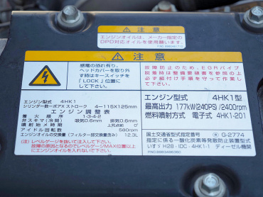 いすゞ フォワード ウイング車 中型 2RG-FRR90S2 年式 H30[写真46]