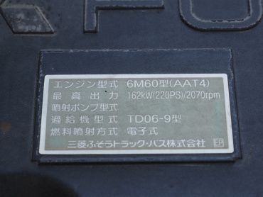 三菱ふそう ファイター ウイング車 中型 2KG-FK64F 年式 R1[写真51]
