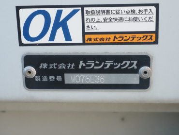 UDトラックス コンドル ウイング車 中型 2RG-BRR90T2 年式 R1[写真32]