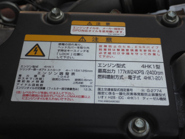 UDトラックス コンドル ウイング車 中型 2RG-BRR90T2 年式 R1[写真53]
