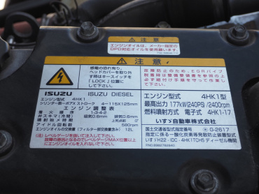 いすゞ フォワード ウイング車 中型 TKG-FRR90T2 年式 H28[写真46]