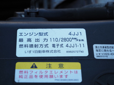 いすゞ エルフ バン車 小型 TRG-NPR85AN 年式 H28[写真37]