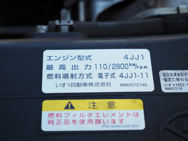 いすゞ エルフ 冷凍バン 小型 TKG-NMS85AN 年式 H29[写真39]