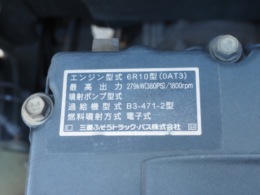 三菱ふそう スーパーグレート ウイング車 大型 QPG-FS64VZ 年式 H28[写真52]