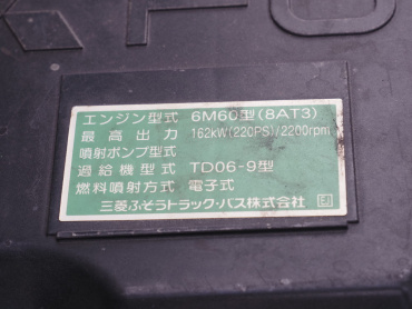 三菱ふそう ファイター 冷凍バン 中型 TKG-FK61F 年式 H28[写真42]