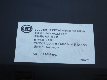 UDトラックス クオン ウイング車 大型 2PG-CG4FA 年式 R6[写真53]