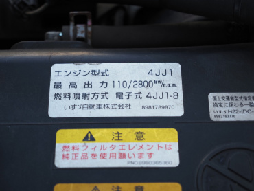 いすゞ エルフ 冷凍バン 小型 TKG-NPR85AN 年式 H25[写真42]