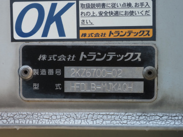 日野 レンジャー ウイング車 中型 TKG-FD9JLAA 年式 H26[写真25]