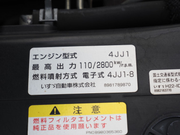 いすゞ エルフ バン車 小型 TKG-NMR85AN 年式 H26[写真36]