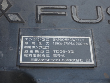 三菱ふそう ファイター ウイング車 中増t QKG-FK65FZ 年式 H29[写真54]