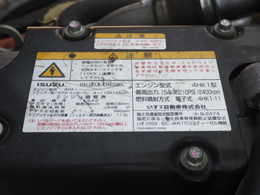 いすゞ フォワード 冷凍バン 中型 TKG-FRR90S2 年式 H26[写真38]