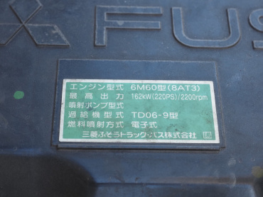 三菱ふそう ファイター 冷凍バン 中型 TKG-FK61F 年式 H27[写真47]