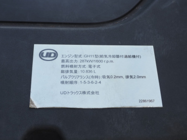 UDトラックス クオン ウイング車 大型 2PG-CG5CA 年式 R1[写真56]