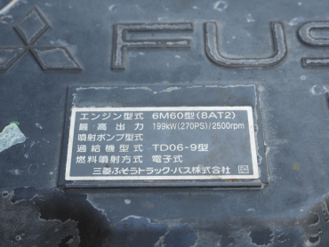 三菱ふそう ファイター 冷凍バン 中増t QKG-FK65FZ 年式 H24[写真52]