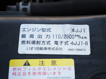 いすゞ エルフ ウイング車 小型 TKG-NPR85AN 年式 H25[写真43]