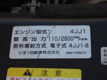 いすゞ エルフ ユニック 小型 SKG-NPR85YN 年式 H26[写真51]