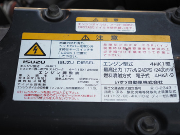 いすゞ フォワード ウイング車 中型 SKG-FRR90S2 年式 H24[写真48]