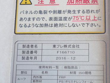 いすゞ フォワード 冷凍バン 中型 TKG-FRR90T2 年式 H28[写真22]