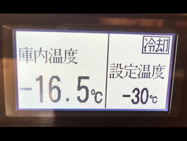 いすゞ フォワード 冷凍バン 中型 TKG-FRR90T2 年式 H28[写真35]