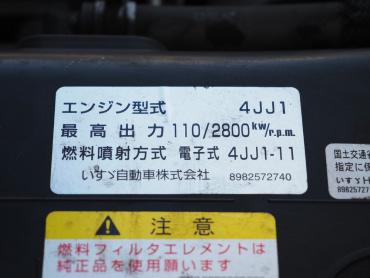 いすゞ エルフ 冷凍バン 小型 TPG-NMR85AN 年式 H28[写真42]