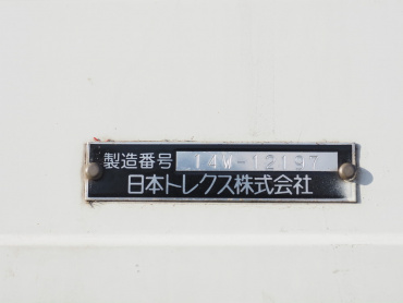 日野 レンジャー ウイング車 中型 TKG-FD7JMAG 年式 H27[写真19]