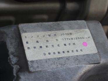 日野 レンジャー ウイング車 中型 TKG-FD7JMAG 年式 H27[写真37]