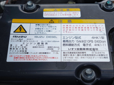 いすゞ フォワード ウイング車 中型 TKG-FRR90S2 年式 H26[写真47]